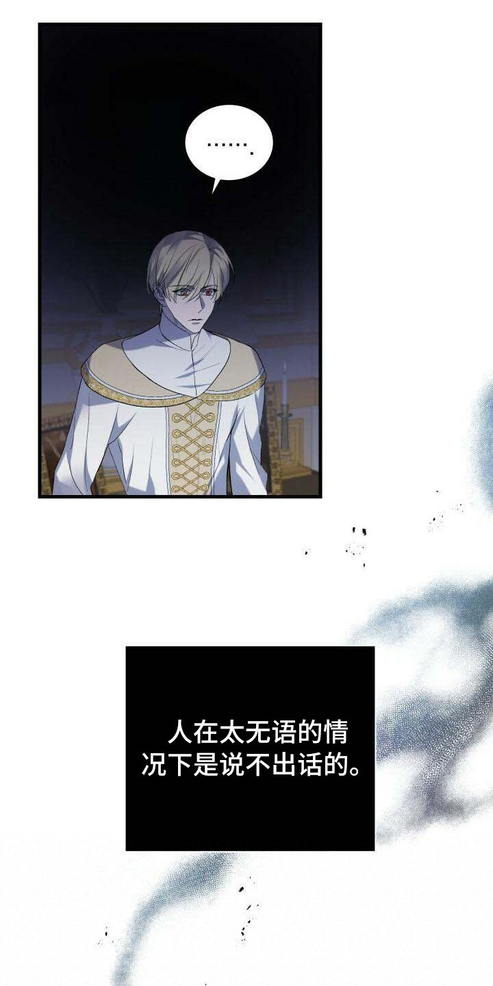《循环世界》第10章循环的世界 第1页