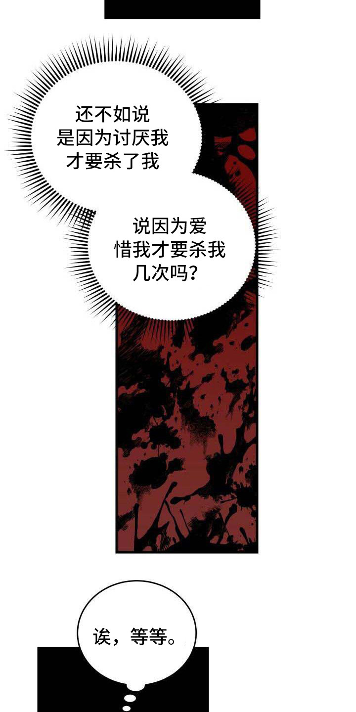 《循环世界》第10章循环的世界 第3页