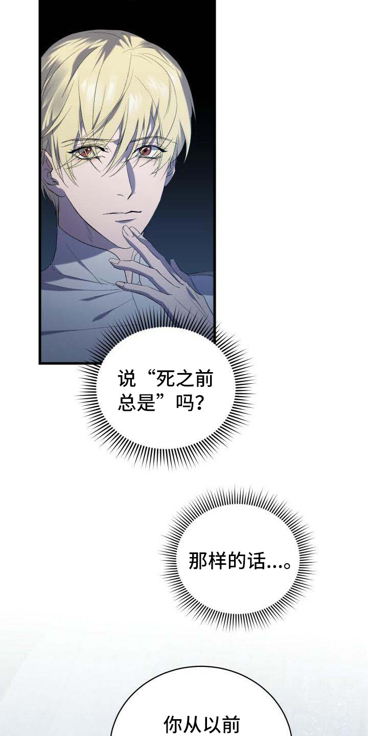 《循环世界》第10章循环的世界 第4页