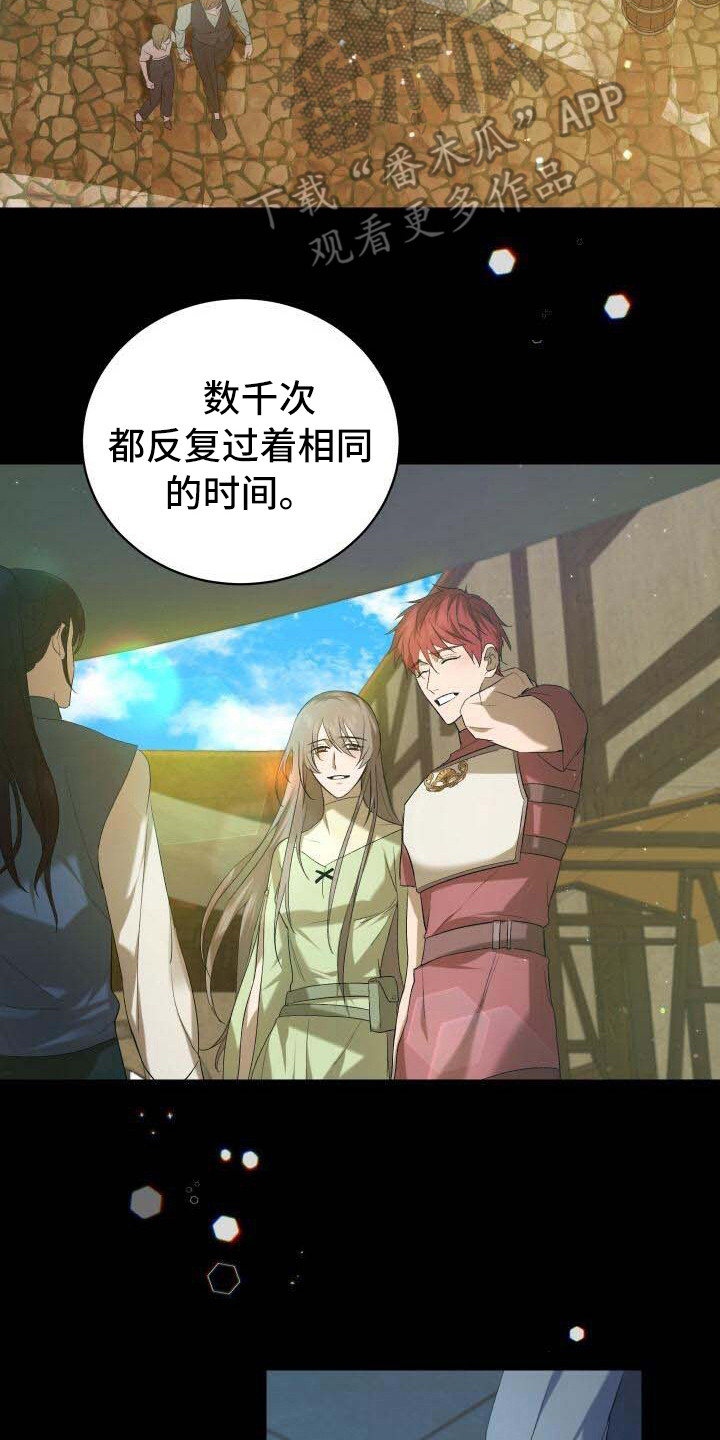 《循环世界》第10章循环的世界 第9页