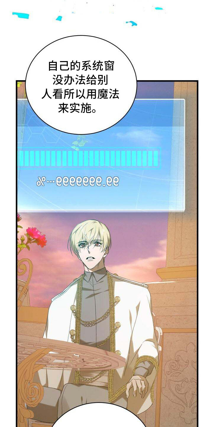 《循环世界》第12章完成度 第10页