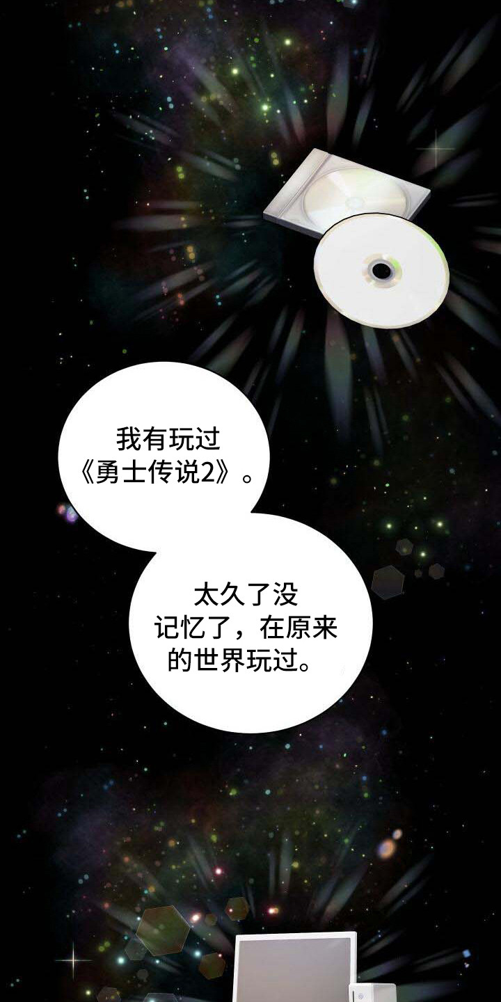 《循环世界》第12章完成度 第18页