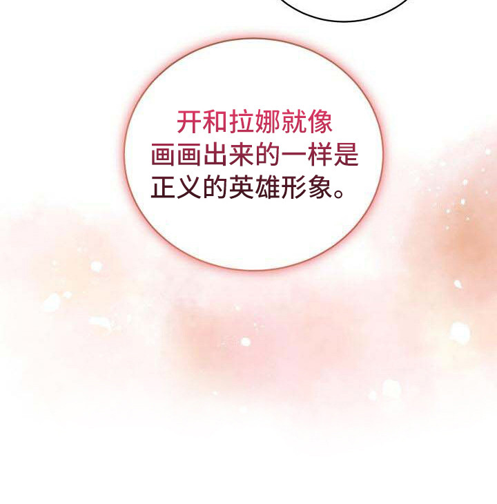 《循环世界》第12章完成度 第21页