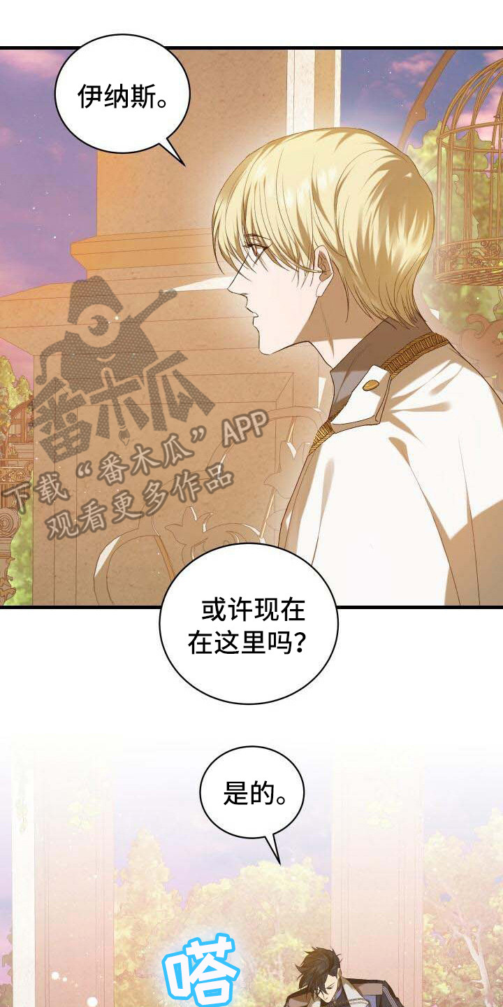 《循环世界》第12章完成度 第2页