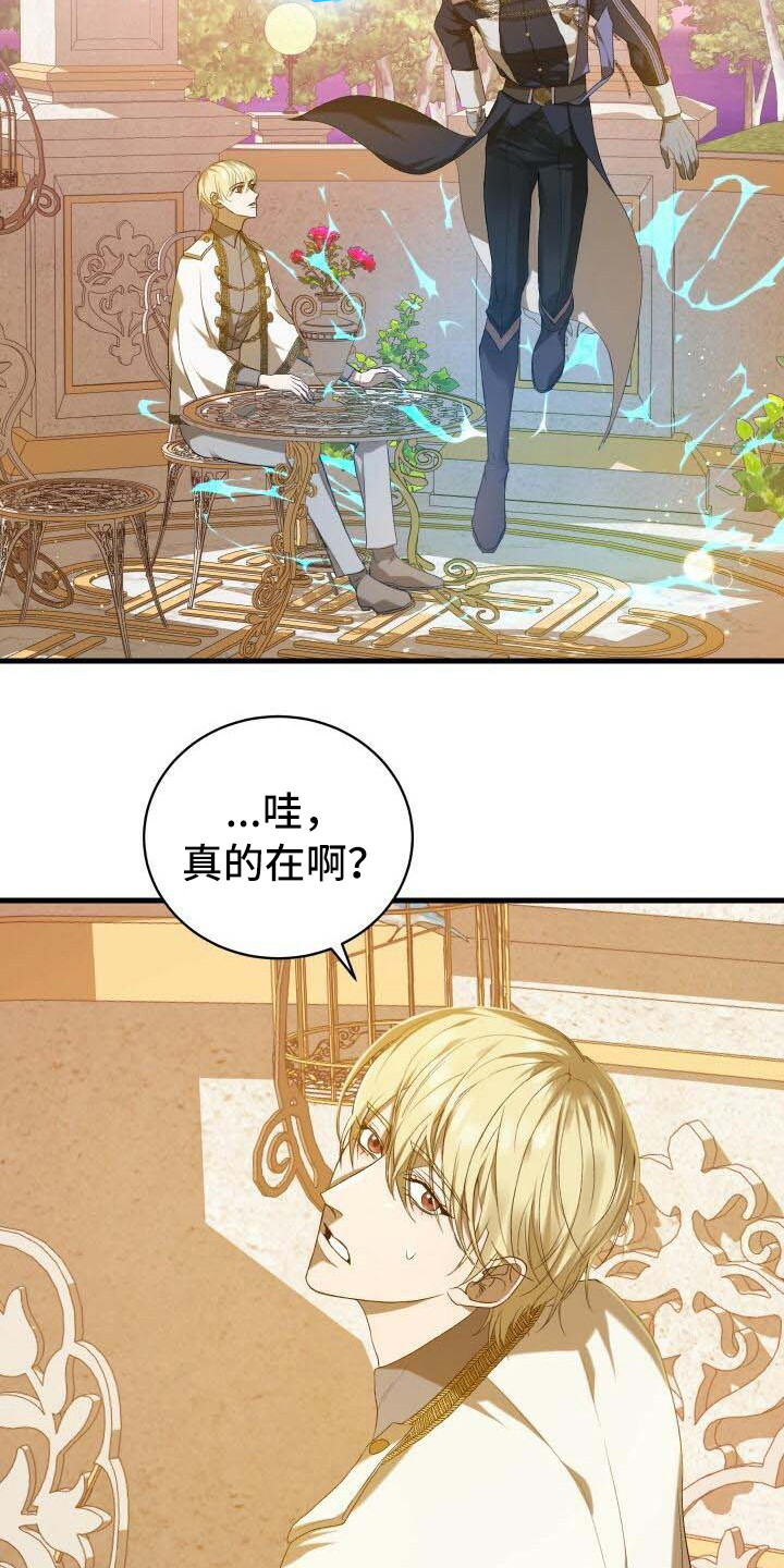 《循环世界》第12章完成度 第3页