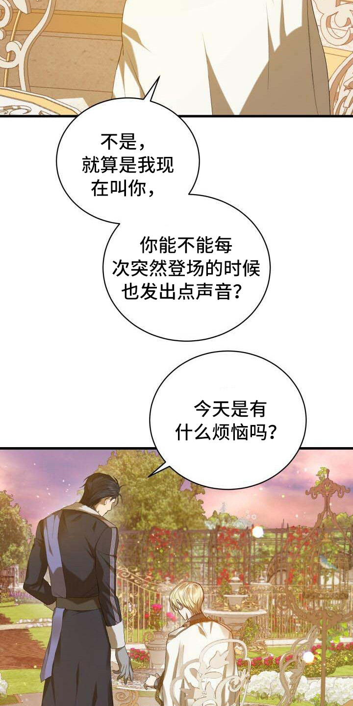《循环世界》第12章完成度 第4页