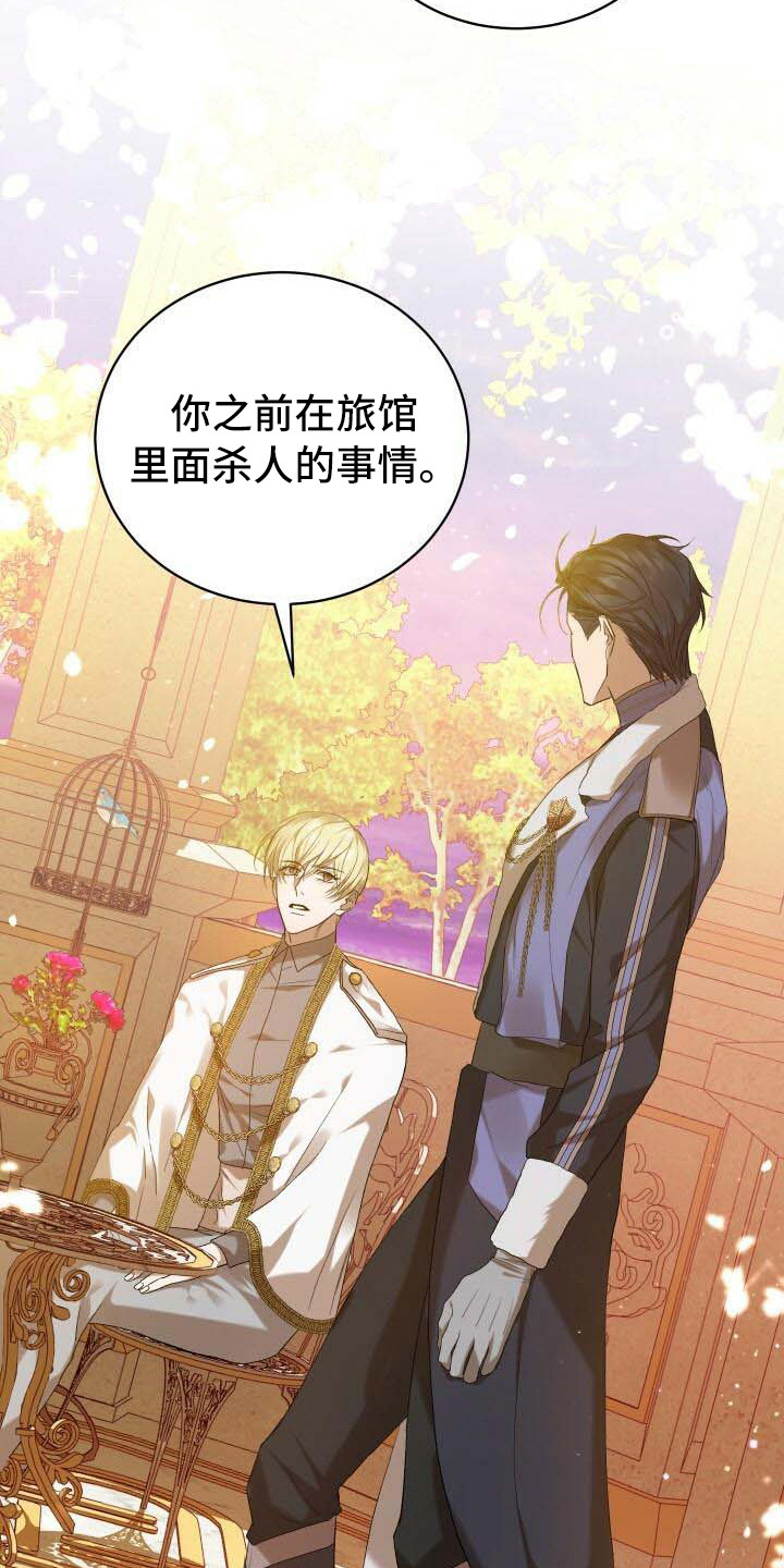 《循环世界》第12章完成度 第6页
