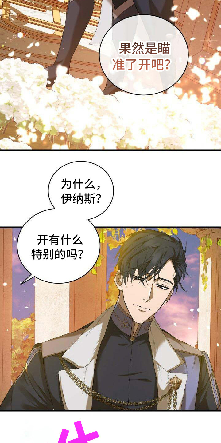 《循环世界》第12章完成度 第7页