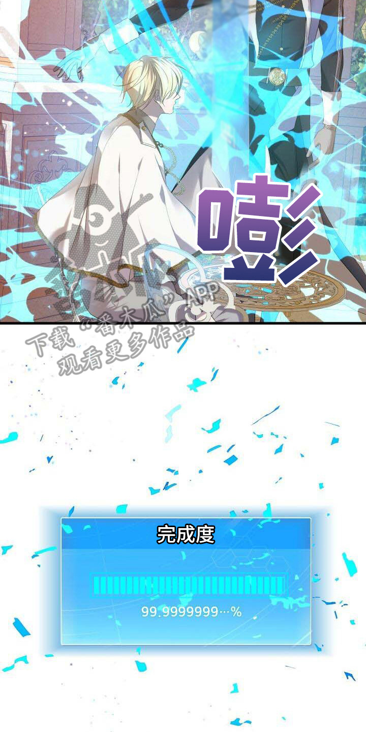 《循环世界》第12章完成度 第9页
