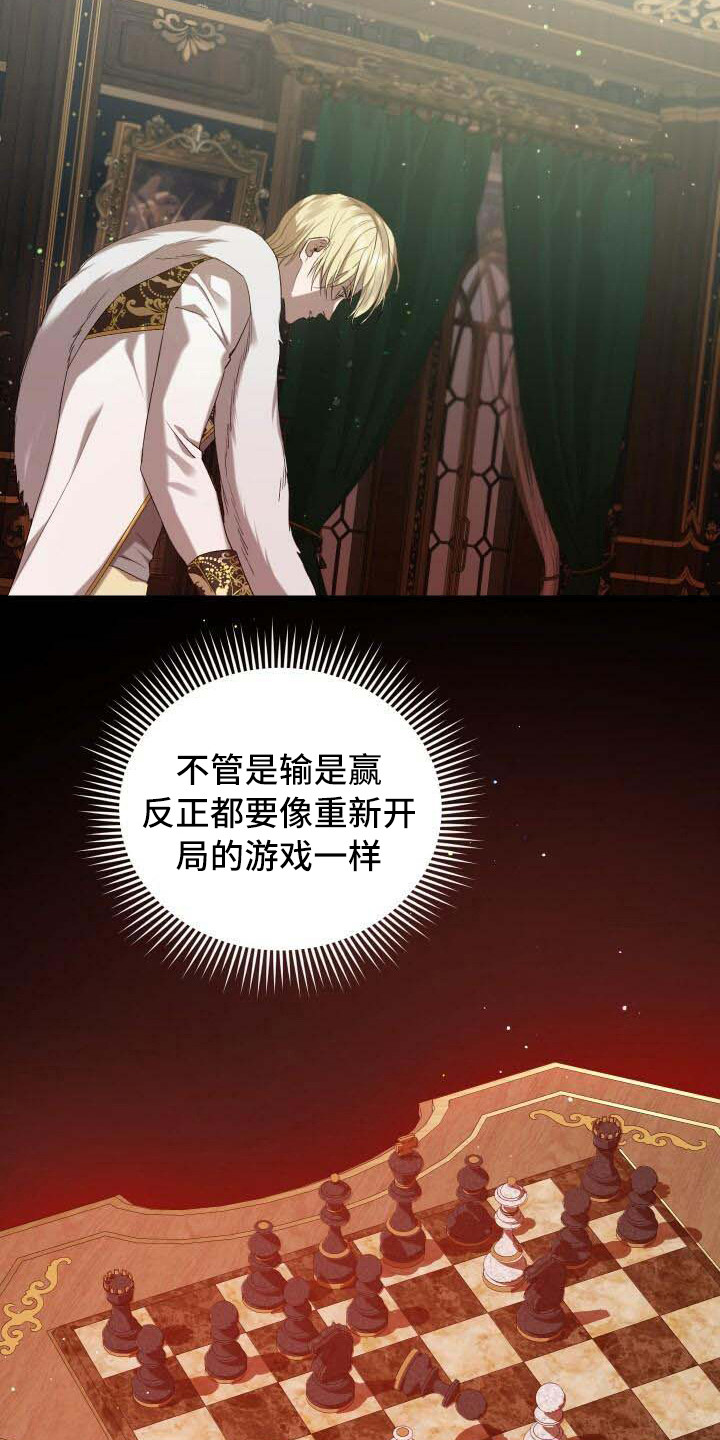 《循环世界》第11章迷茫 第14页