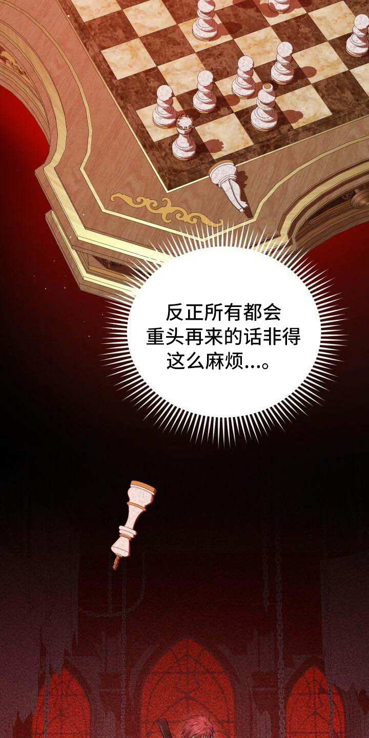 《循环世界》第11章迷茫 第15页
