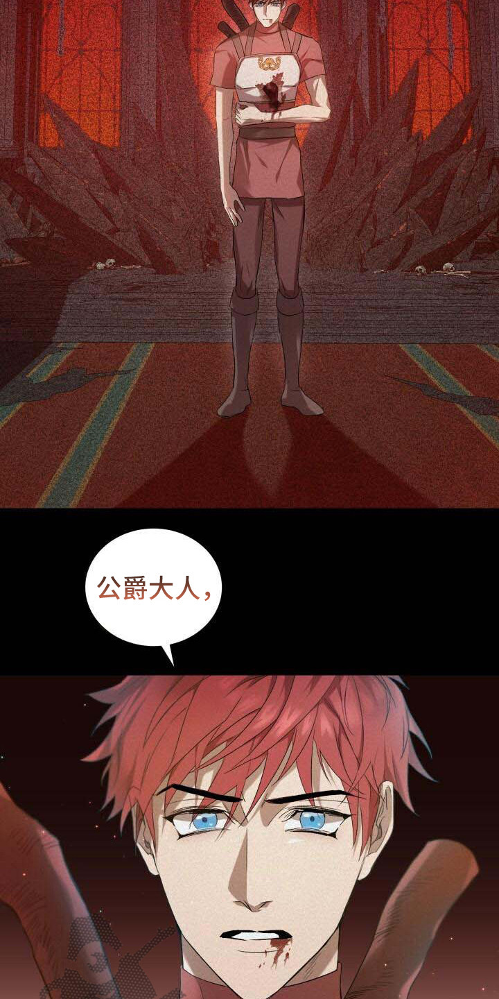 《循环世界》第11章迷茫 第16页