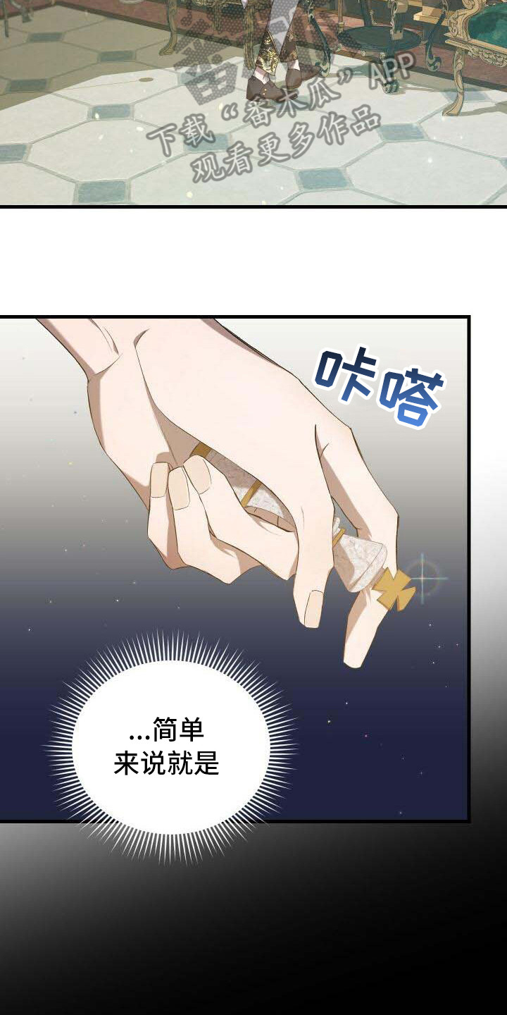 《循环世界》第11章迷茫 第3页