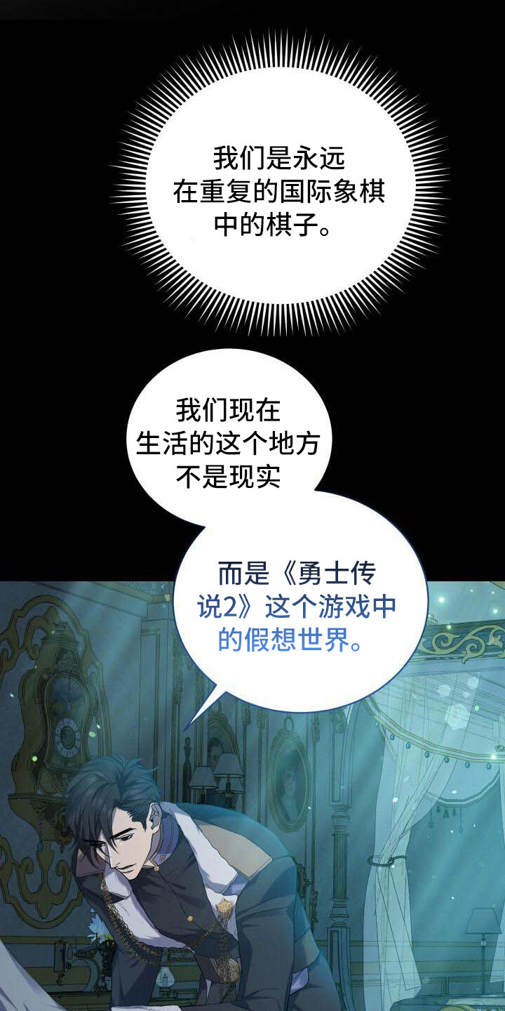 《循环世界》第11章迷茫 第4页