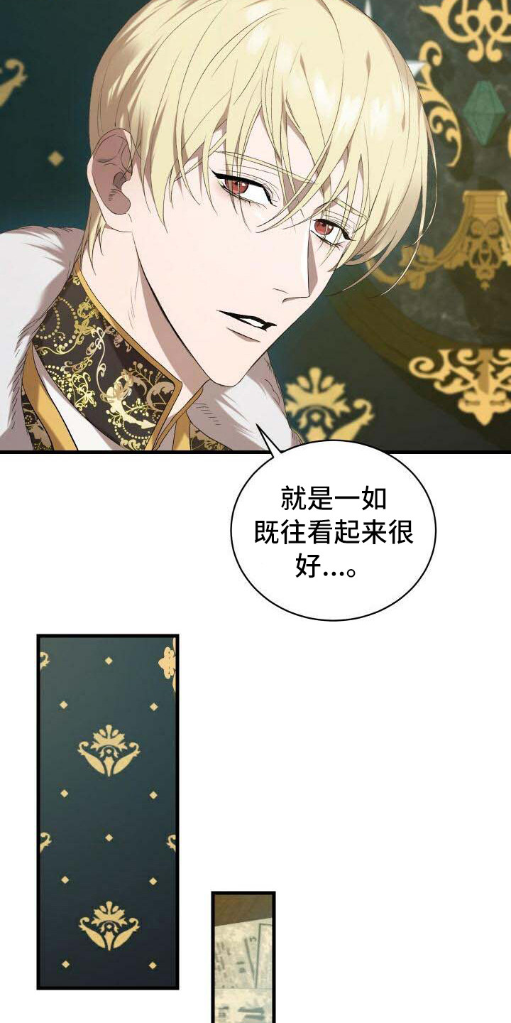 《循环世界》第11章迷茫 第8页