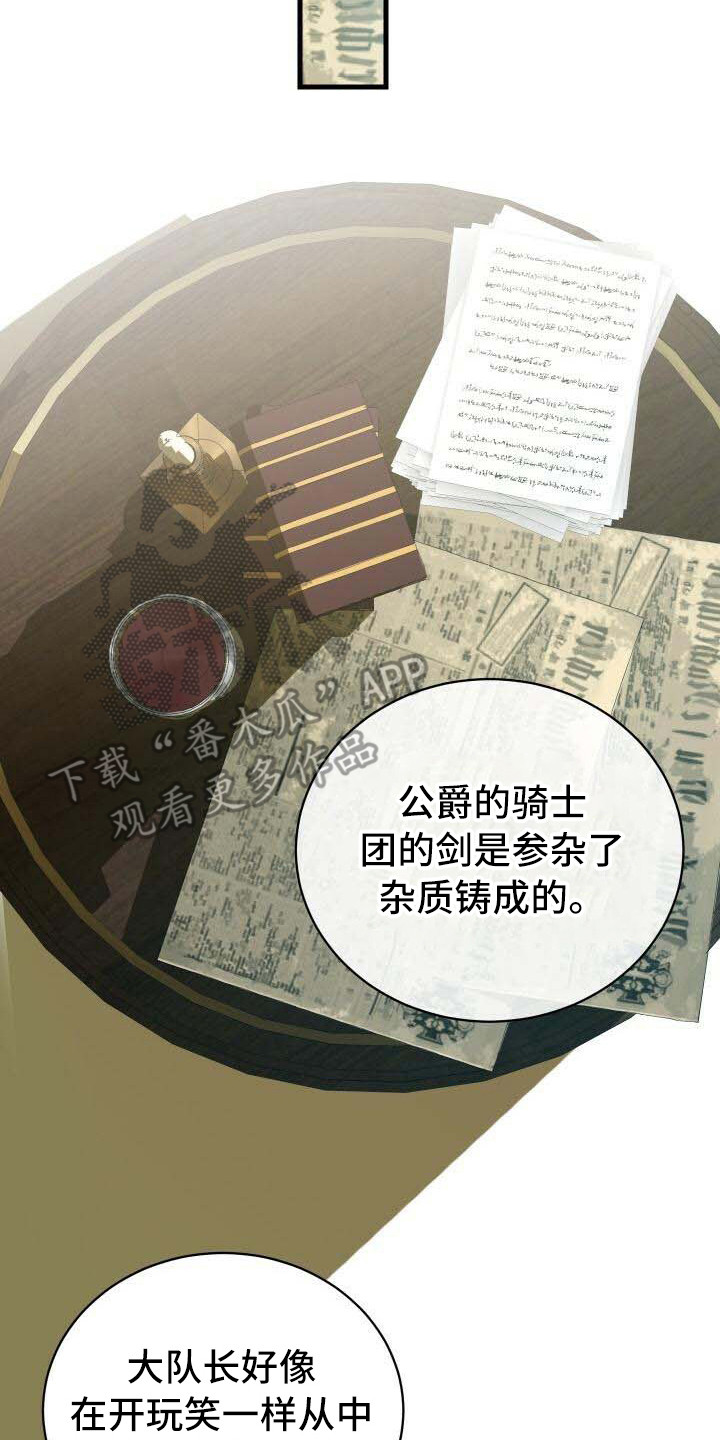 《循环世界》第11章迷茫 第9页
