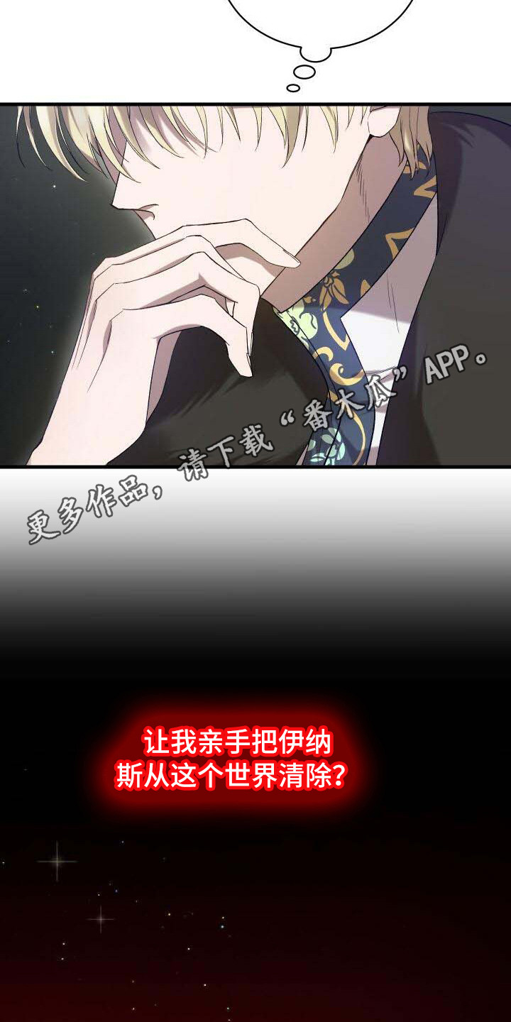 《循环世界》第14章新任务 第12页
