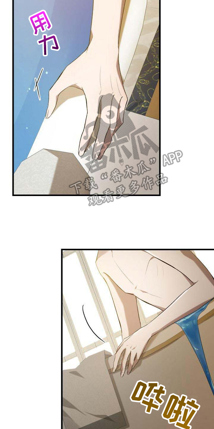 《循环世界》第14章新任务 第19页