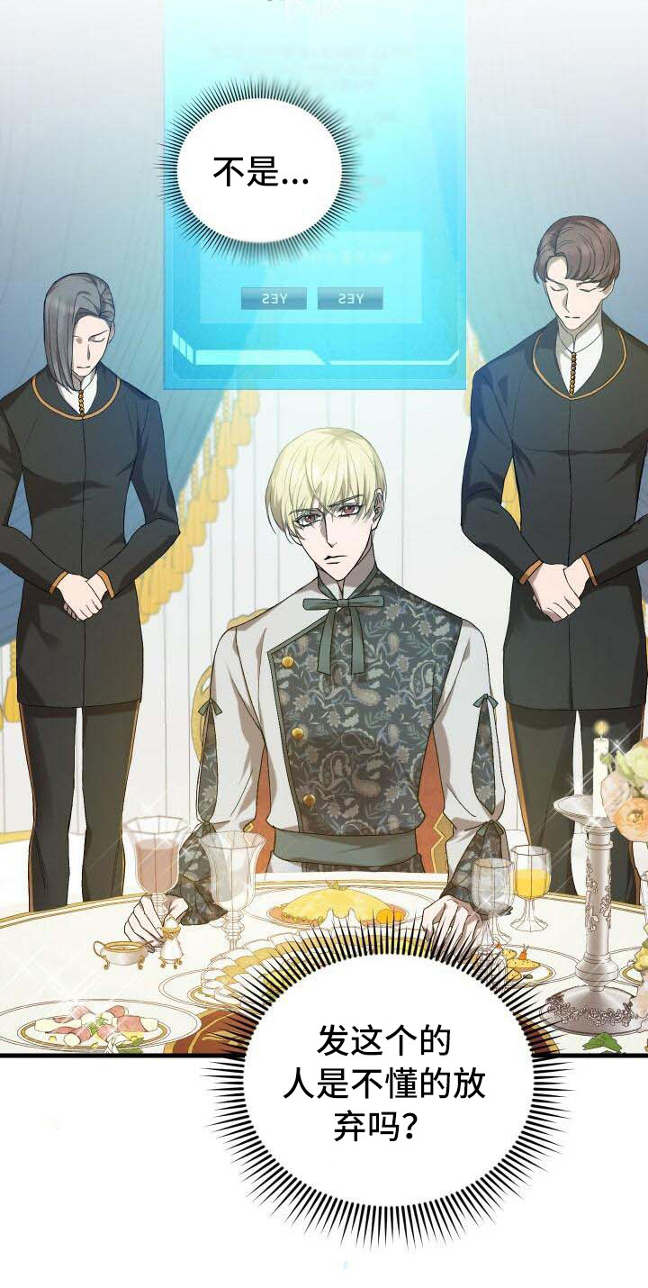 《循环世界》第14章新任务 第22页