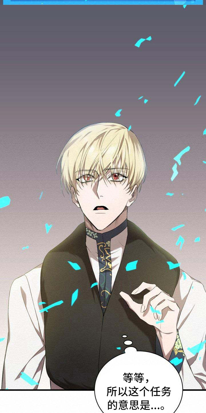 《循环世界》第14章新任务 第4页