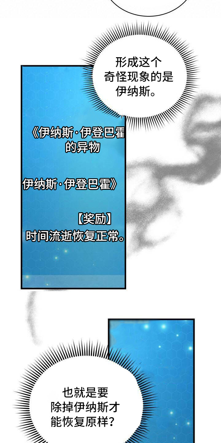 《循环世界》第14章新任务 第5页