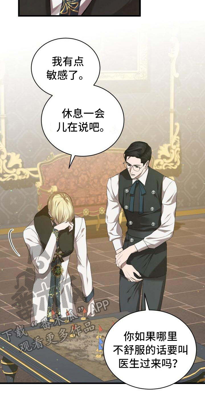 《循环世界》第14章新任务 第9页