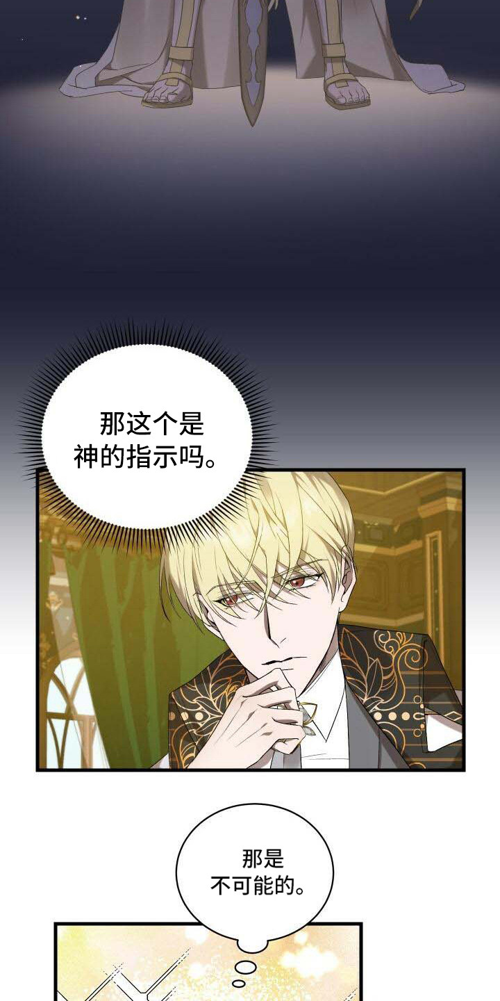 《循环世界》第15章尝试的价值 第11页