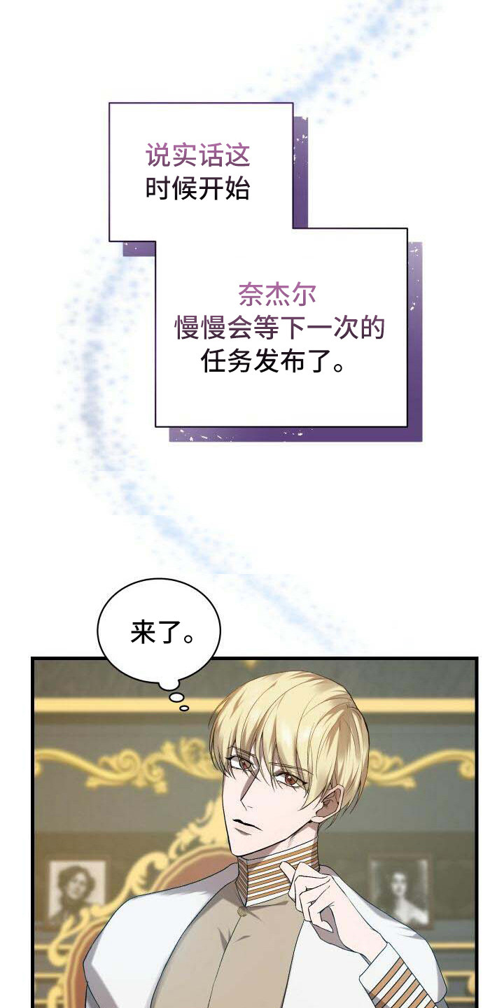 《循环世界》第15章尝试的价值 第13页