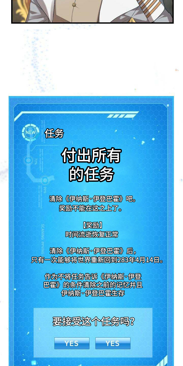 《循环世界》第15章尝试的价值 第14页