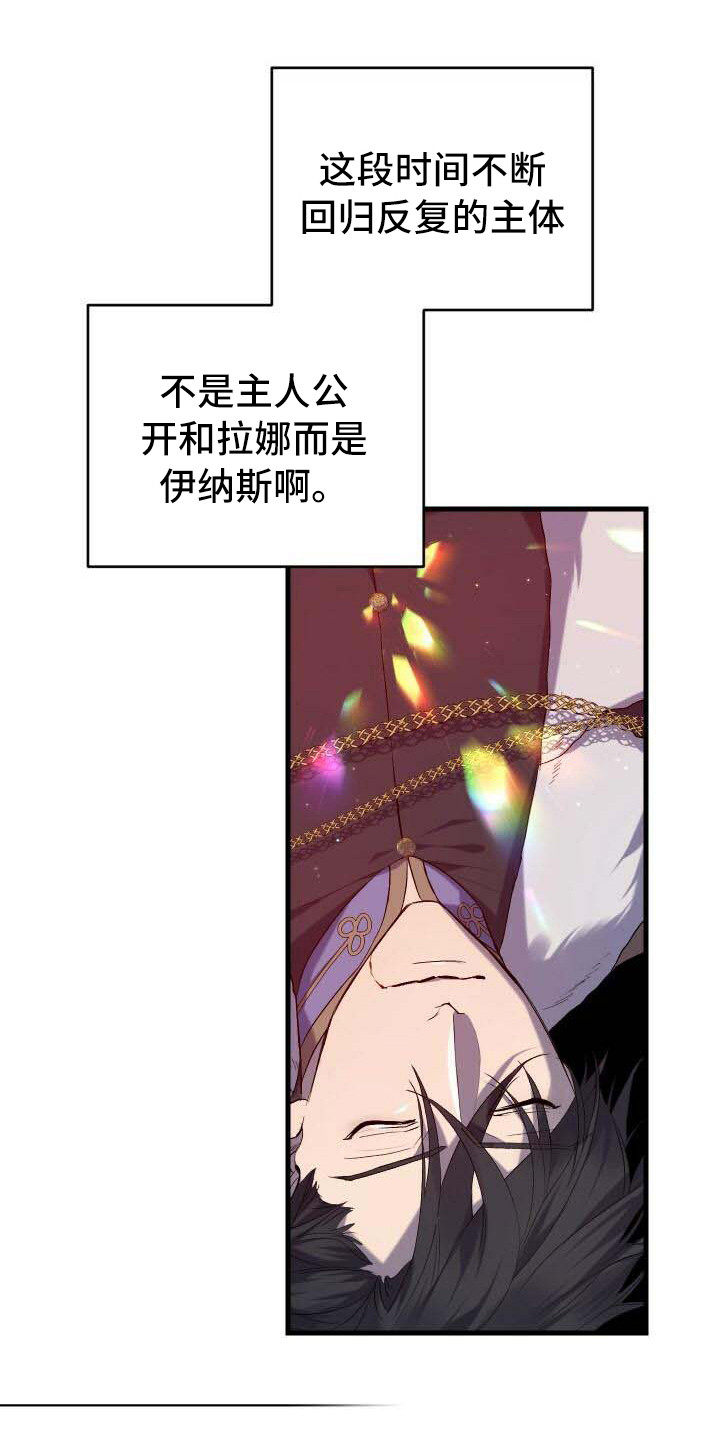 《循环世界》第15章尝试的价值 第18页