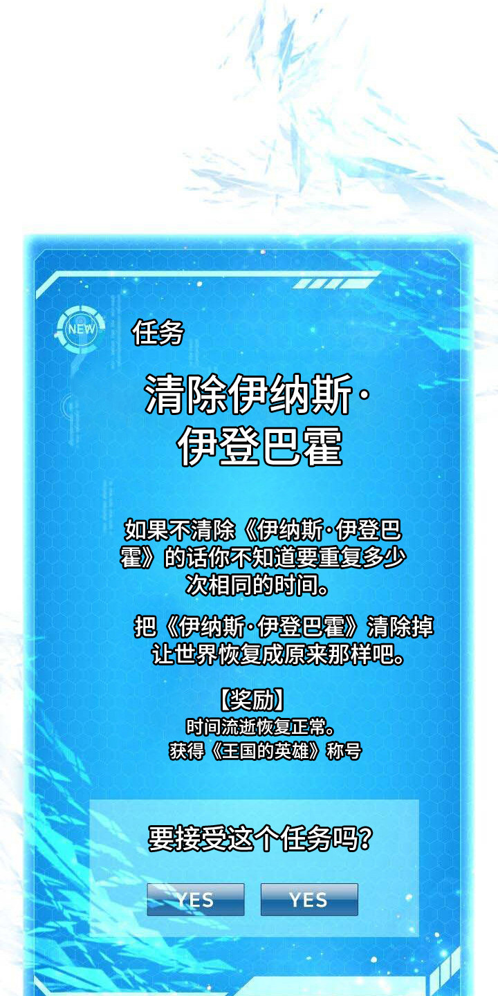 《循环世界》第15章尝试的价值 第1页