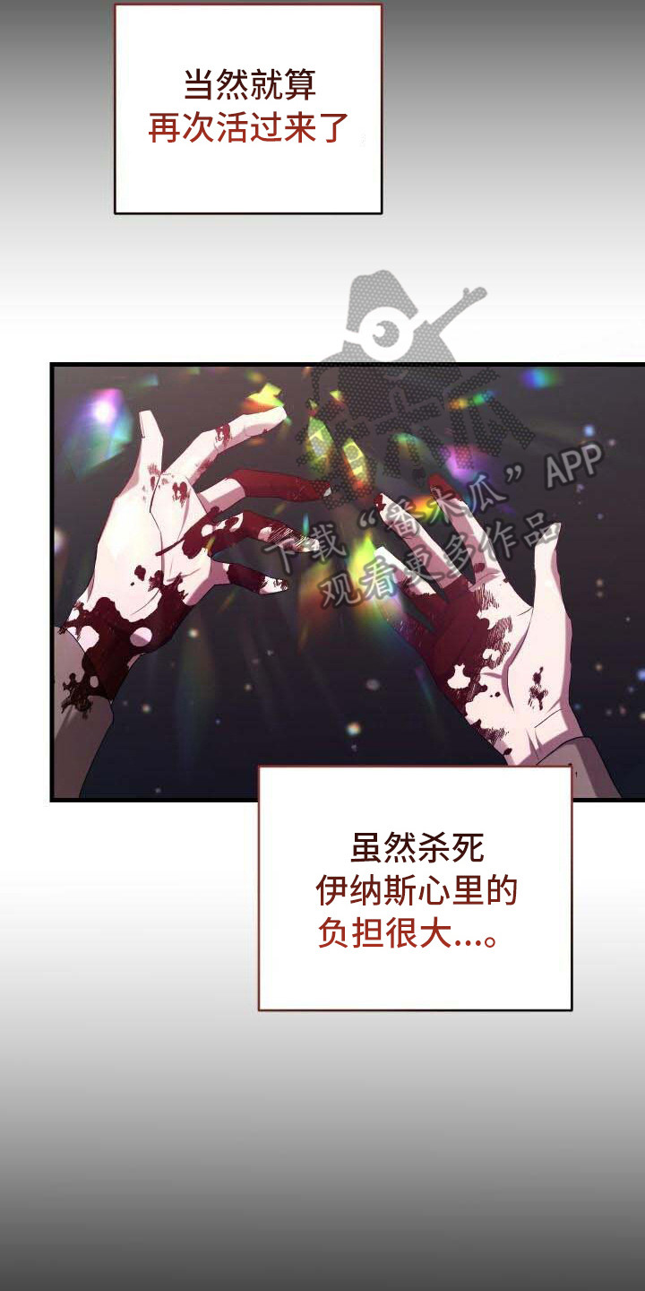 《循环世界》第15章尝试的价值 第21页