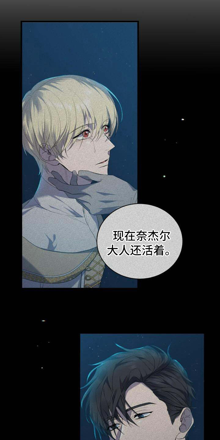《循环世界》第15章尝试的价值 第22页
