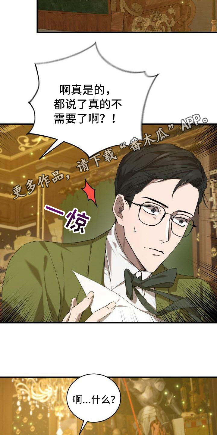 《循环世界》第15章尝试的价值 第5页