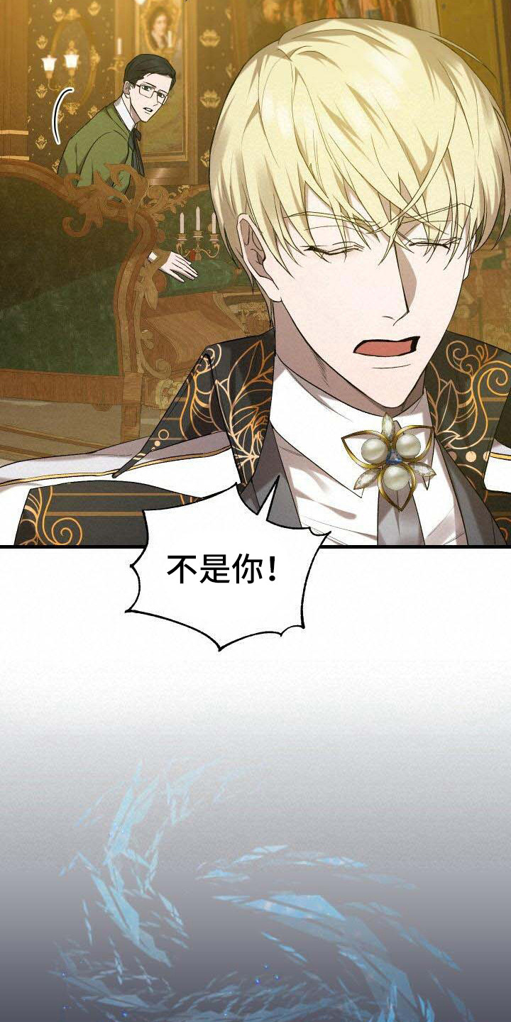 《循环世界》第15章尝试的价值 第6页