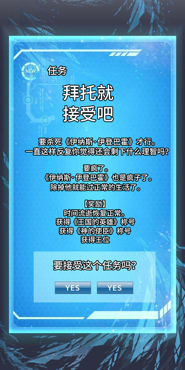 《循环世界》第15章尝试的价值 第7页