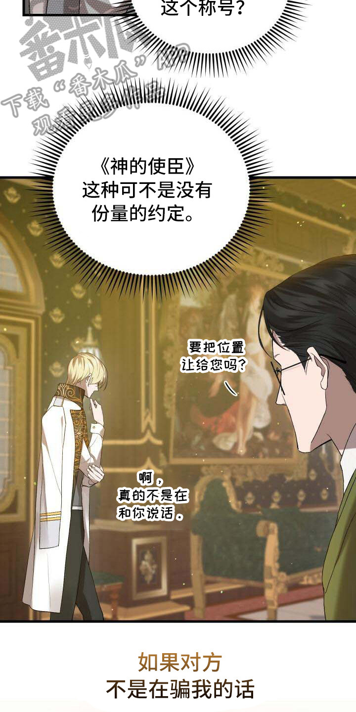 《循环世界》第15章尝试的价值 第9页