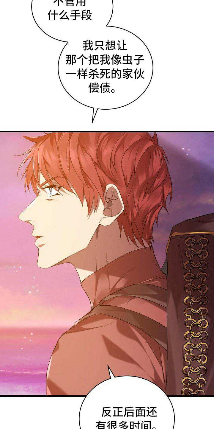 《循环世界》第13章恶人 第10页