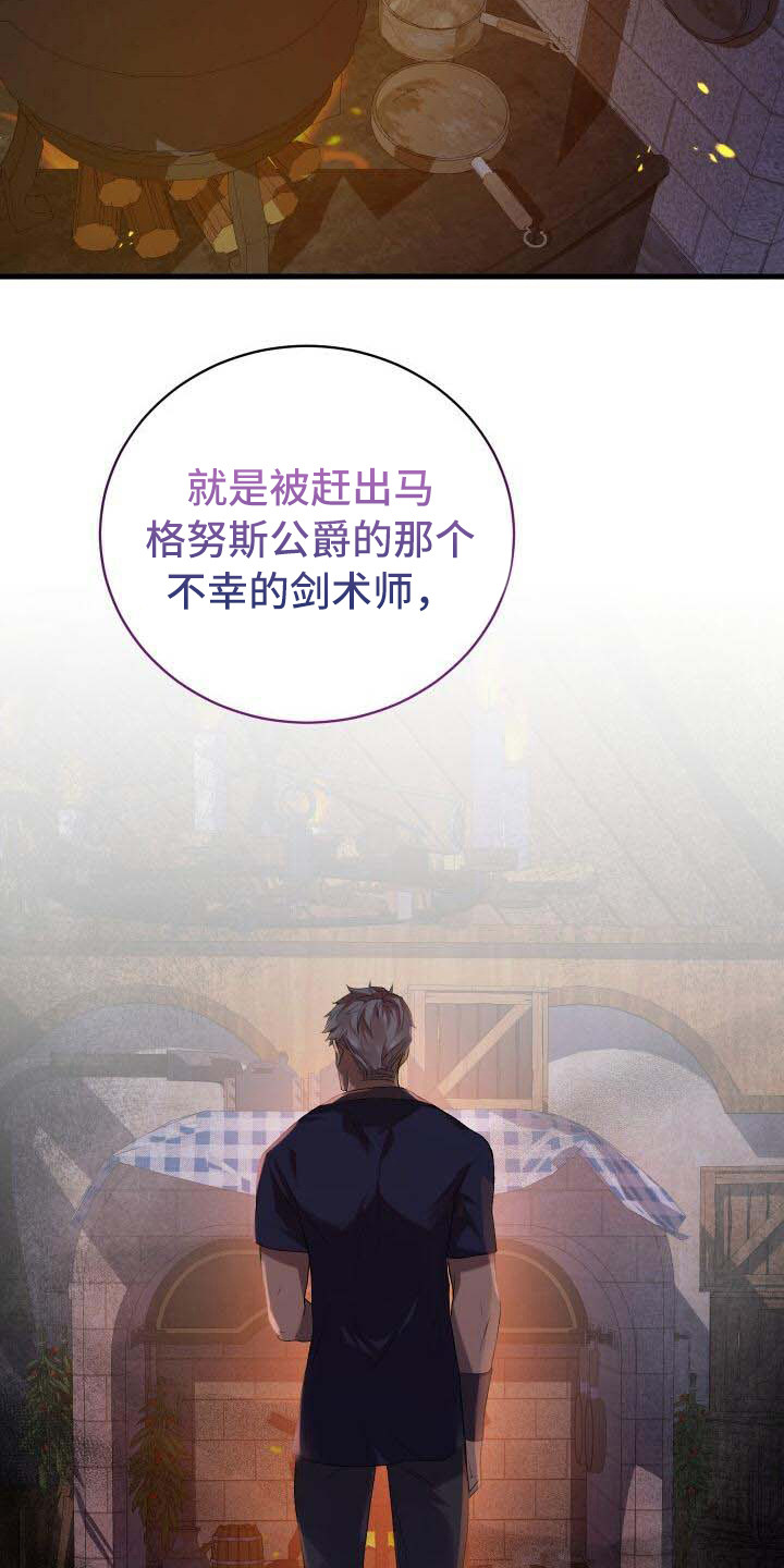 《循环世界》第13章恶人 第13页