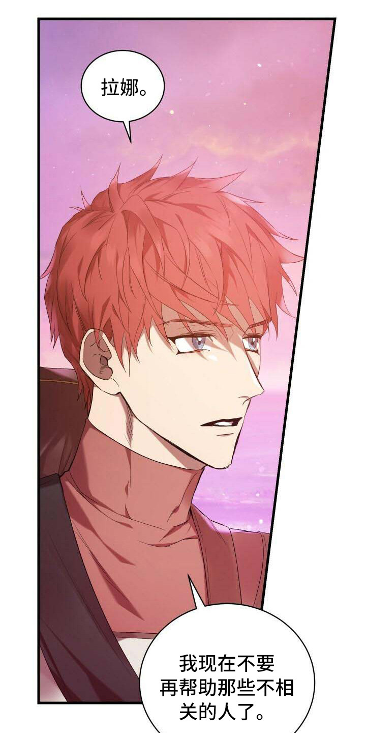 《循环世界》第13章恶人 第1页