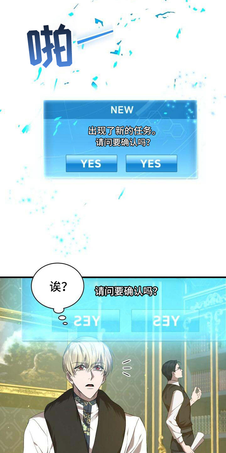 《循环世界》第13章恶人 第22页