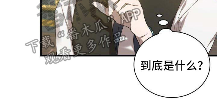 《循环世界》第13章恶人 第25页