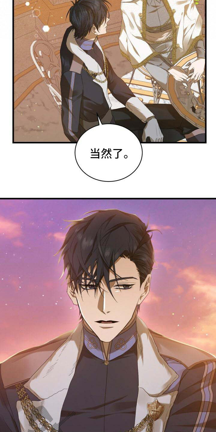 《循环世界》第13章恶人 第7页