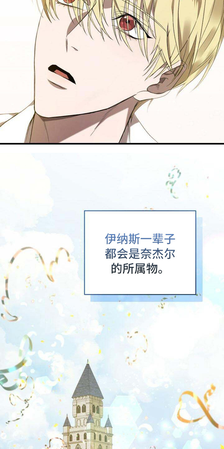 《循环世界》第18章爱慕 第10页