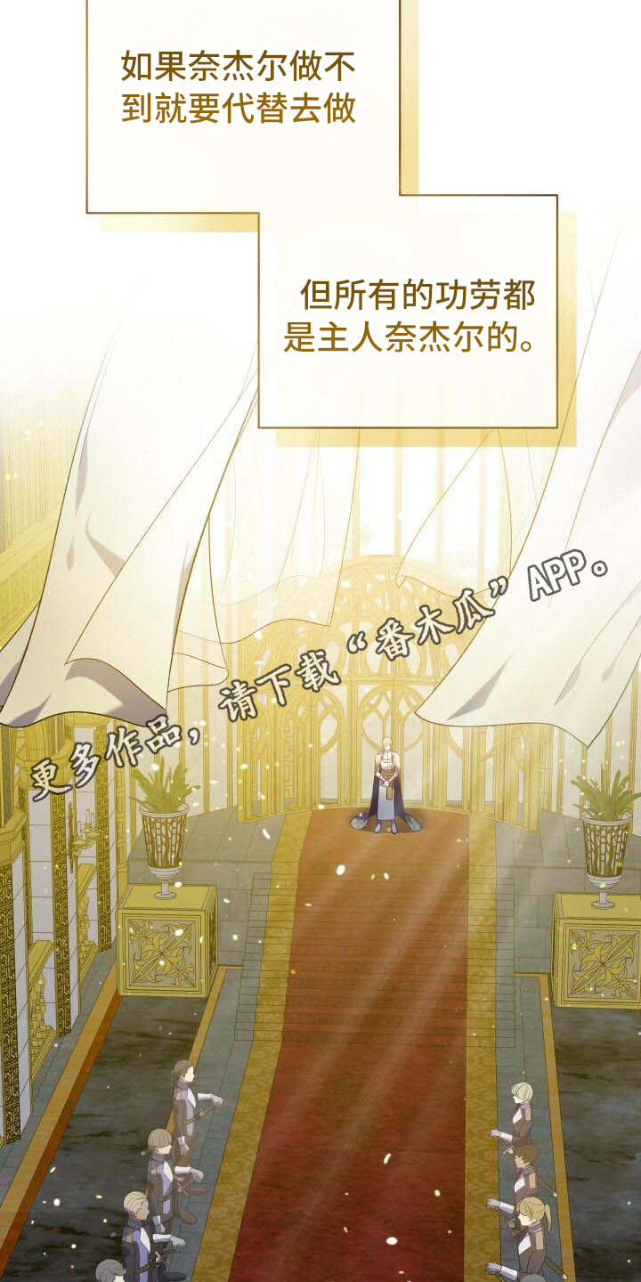 《循环世界》第18章爱慕 第13页