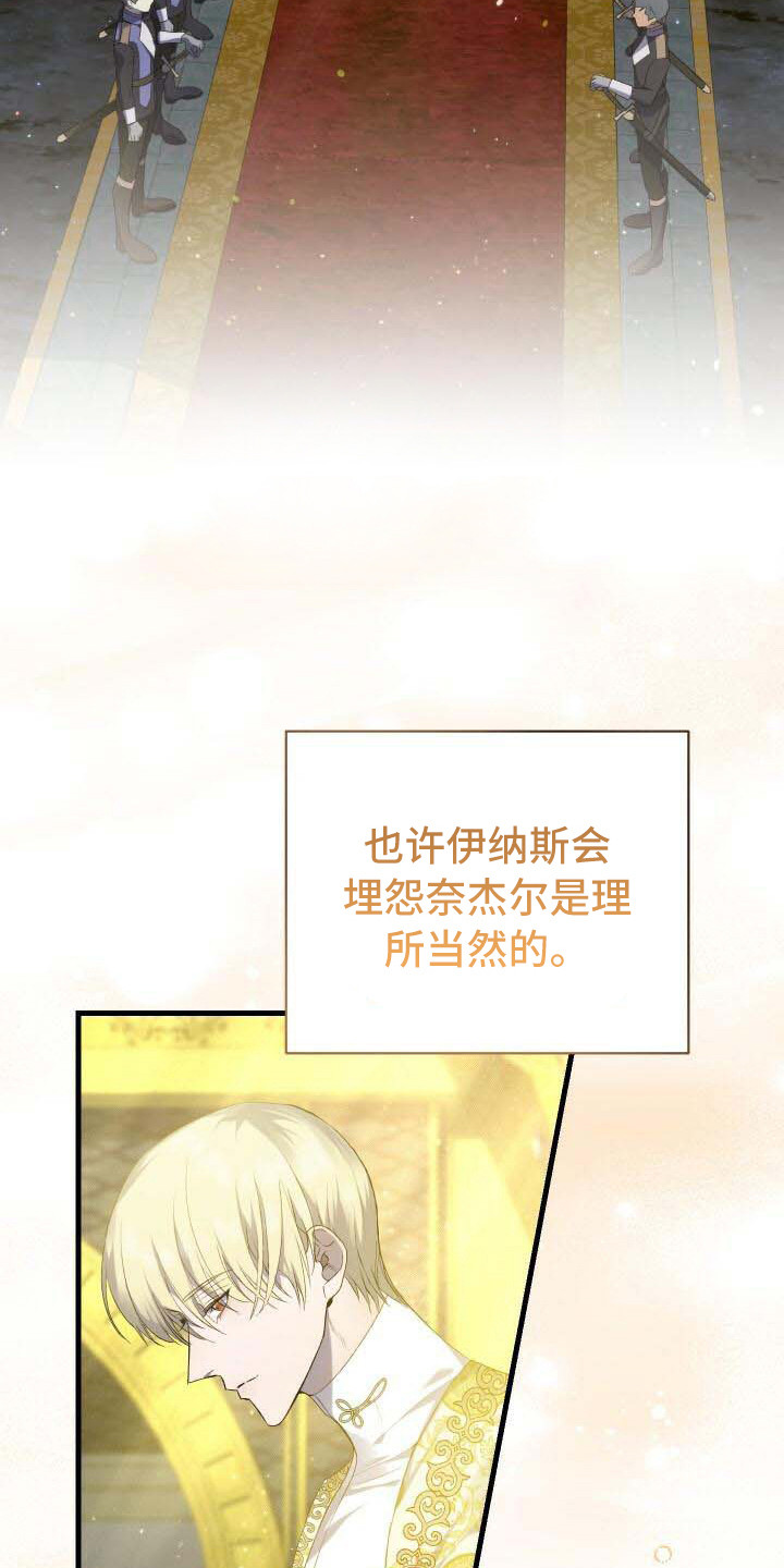 《循环世界》第18章爱慕 第14页