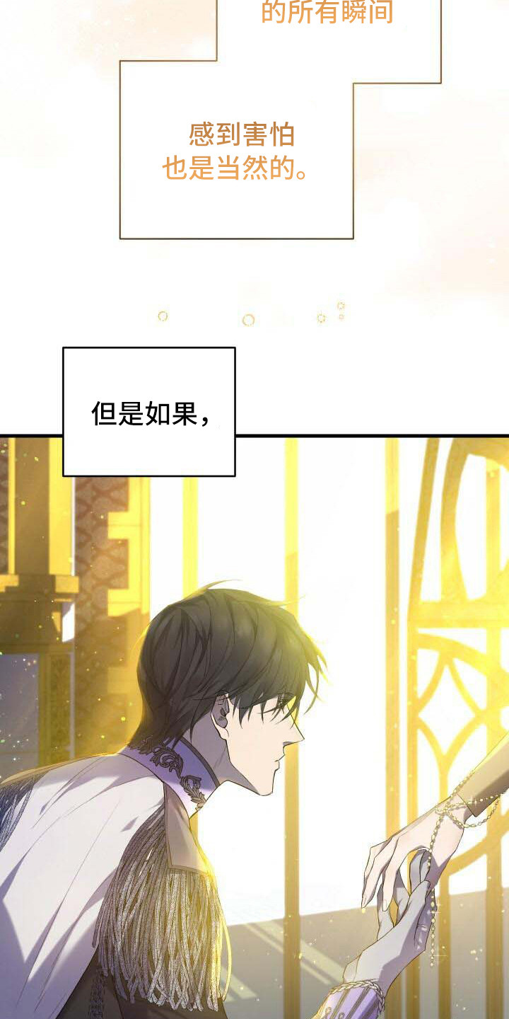《循环世界》第18章爱慕 第16页