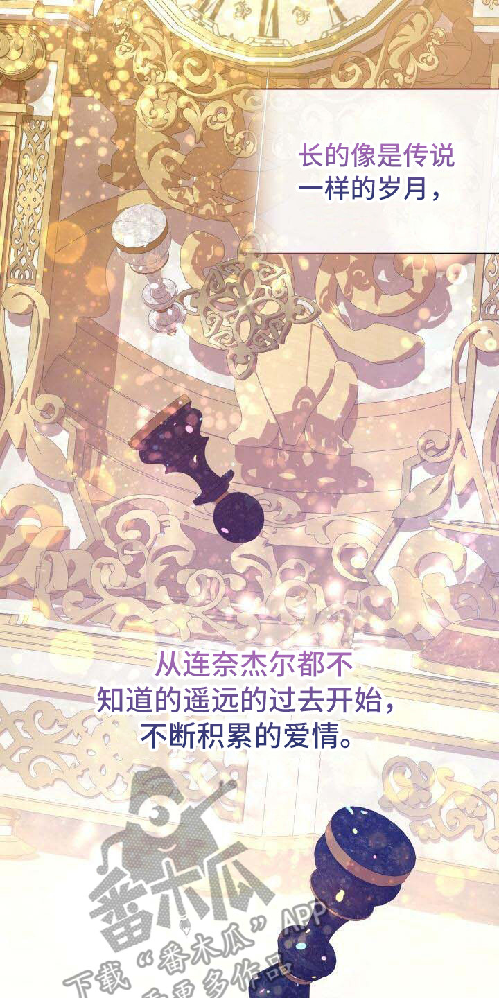 《循环世界》第18章爱慕 第22页