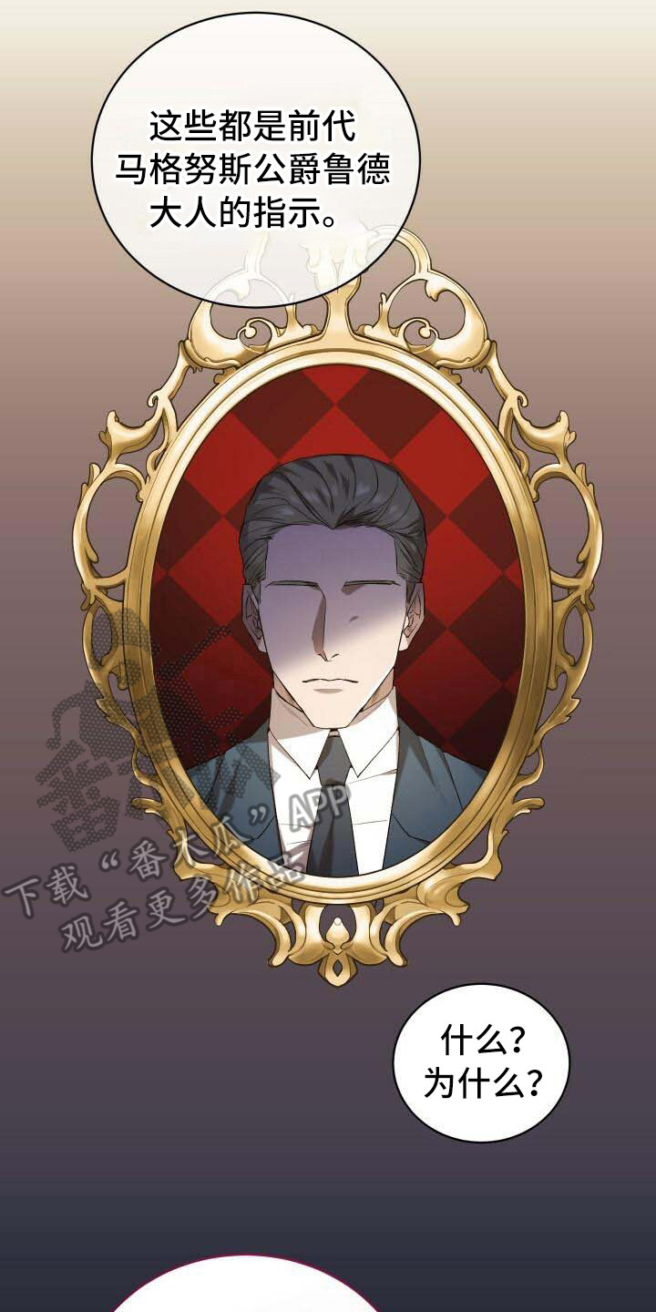 《循环世界》第18章爱慕 第2页
