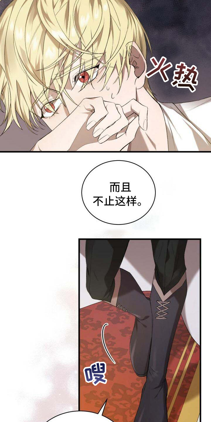 《循环世界》第18章爱慕 第7页